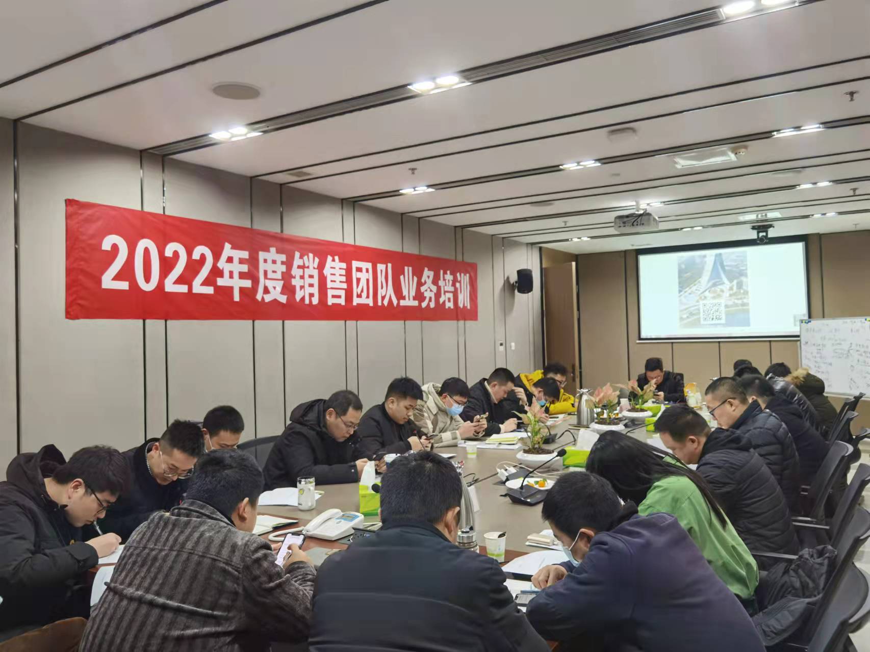 2022年銷售培訓會議